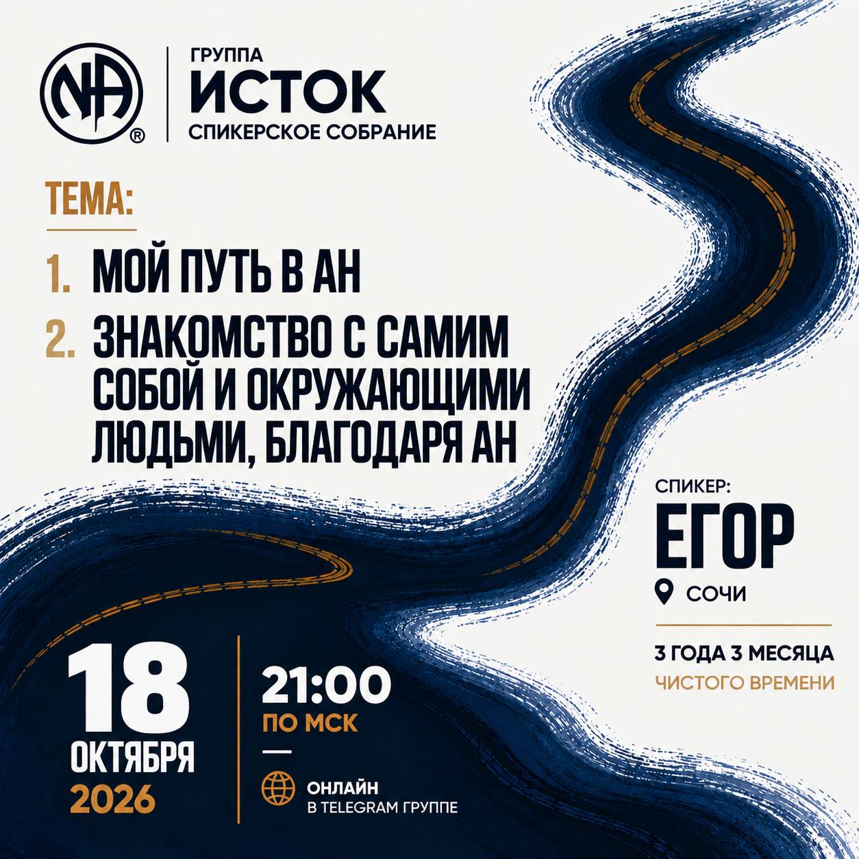 Афиша: Егор