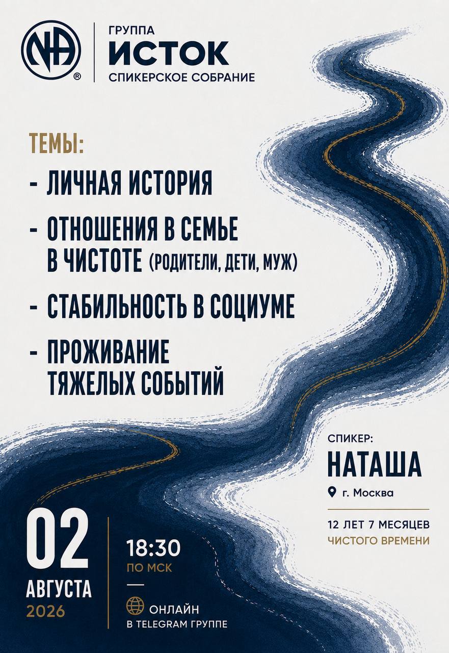 Афиша: Наташа
