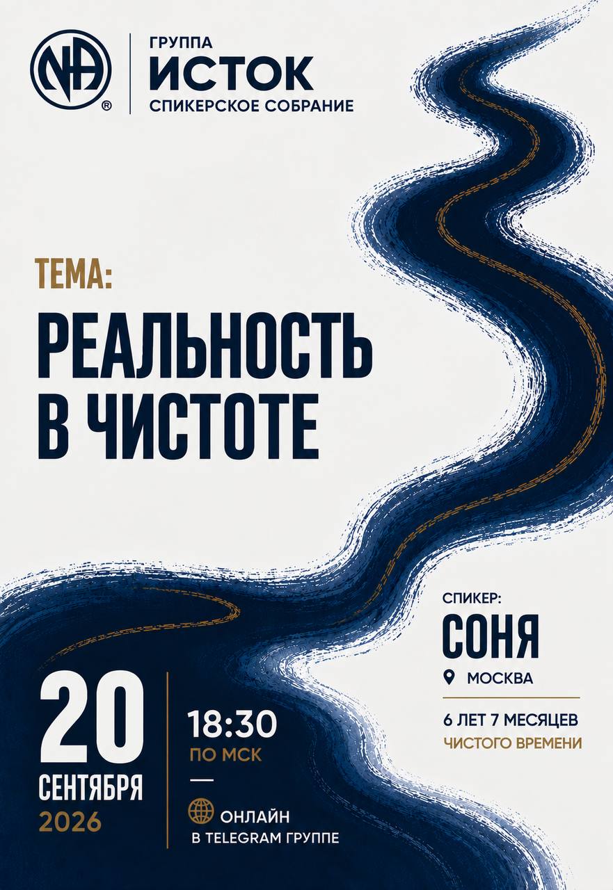 Афиша: Соня